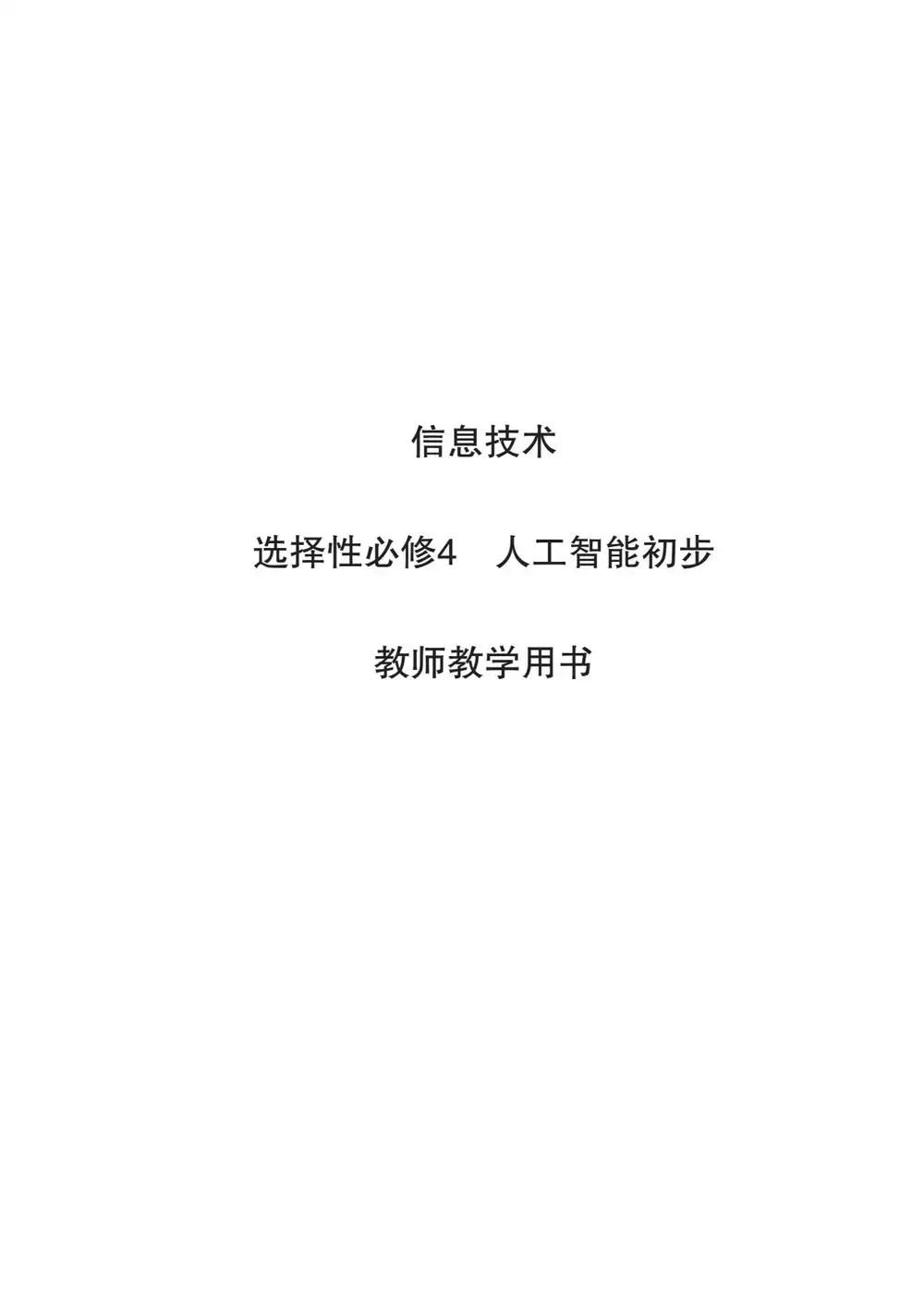 暂无预览