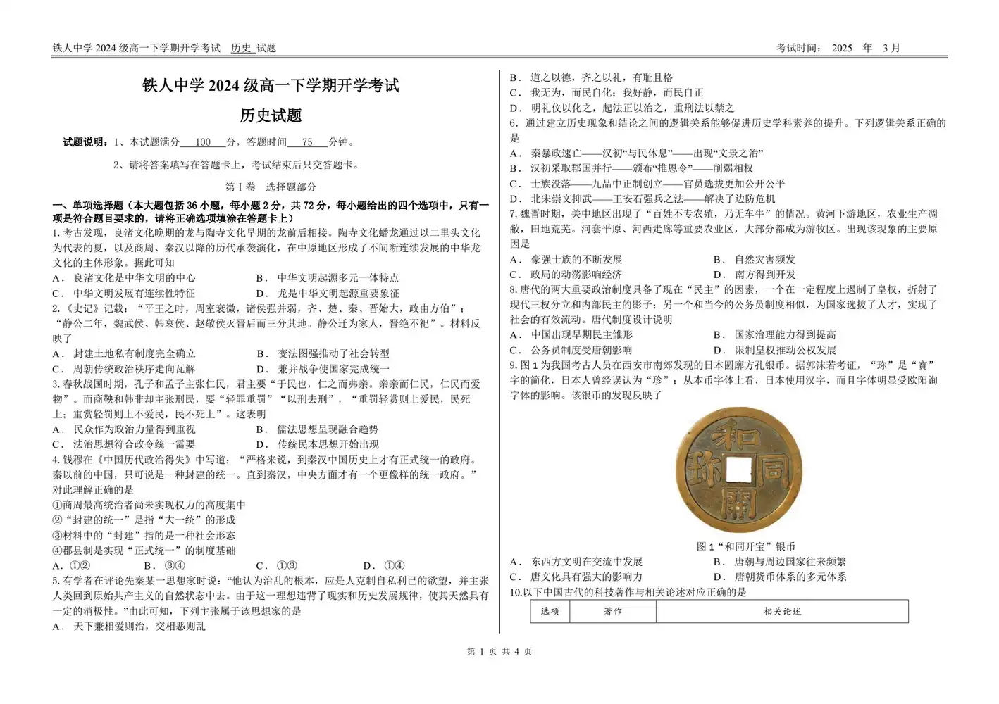 缩略图